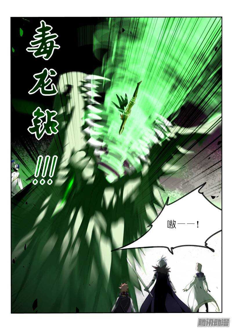 妖精种植手册韩漫全集-217-教你做龙无删减无遮挡章节图片 