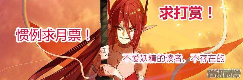 妖精种植手册韩漫全集-217-教你做龙无删减无遮挡章节图片 