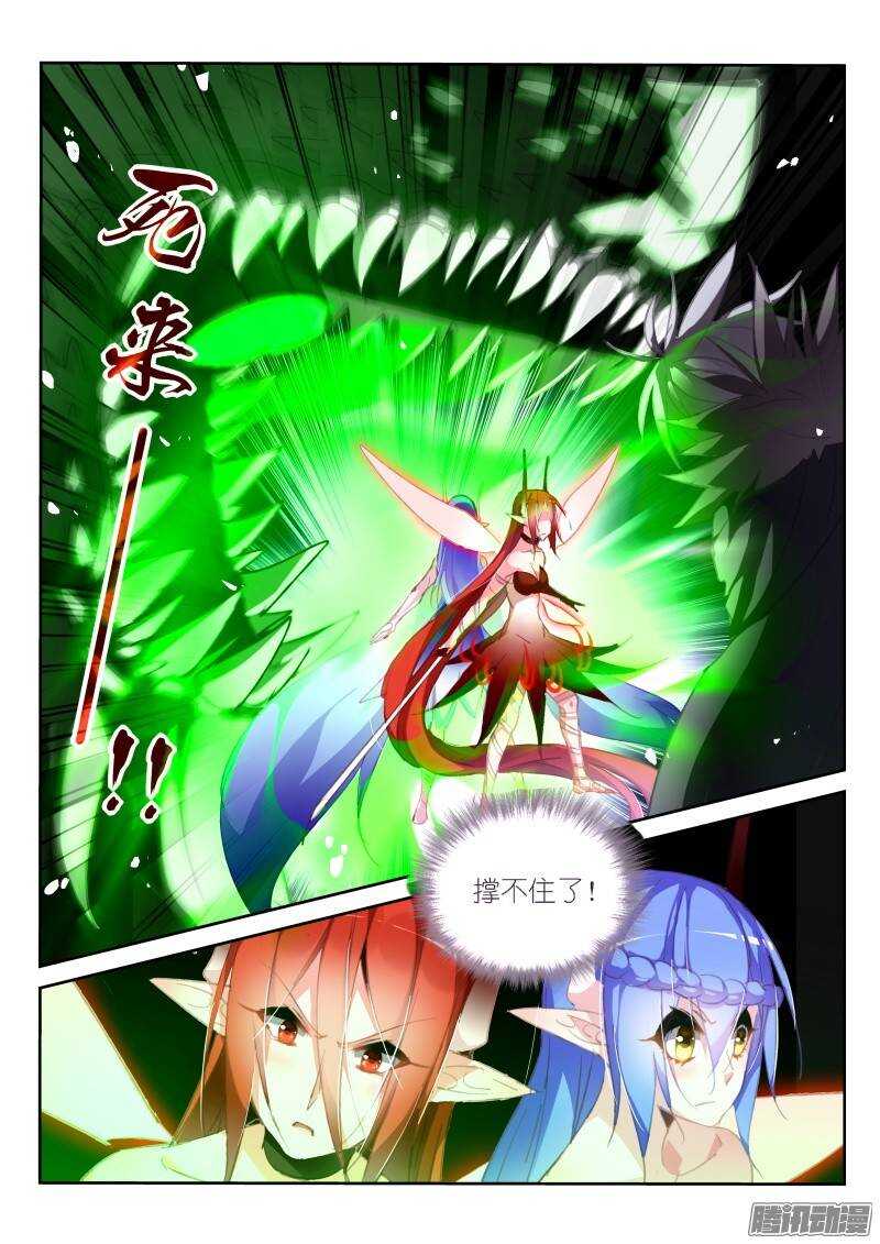 妖精种植手册韩漫全集-217-教你做龙无删减无遮挡章节图片 