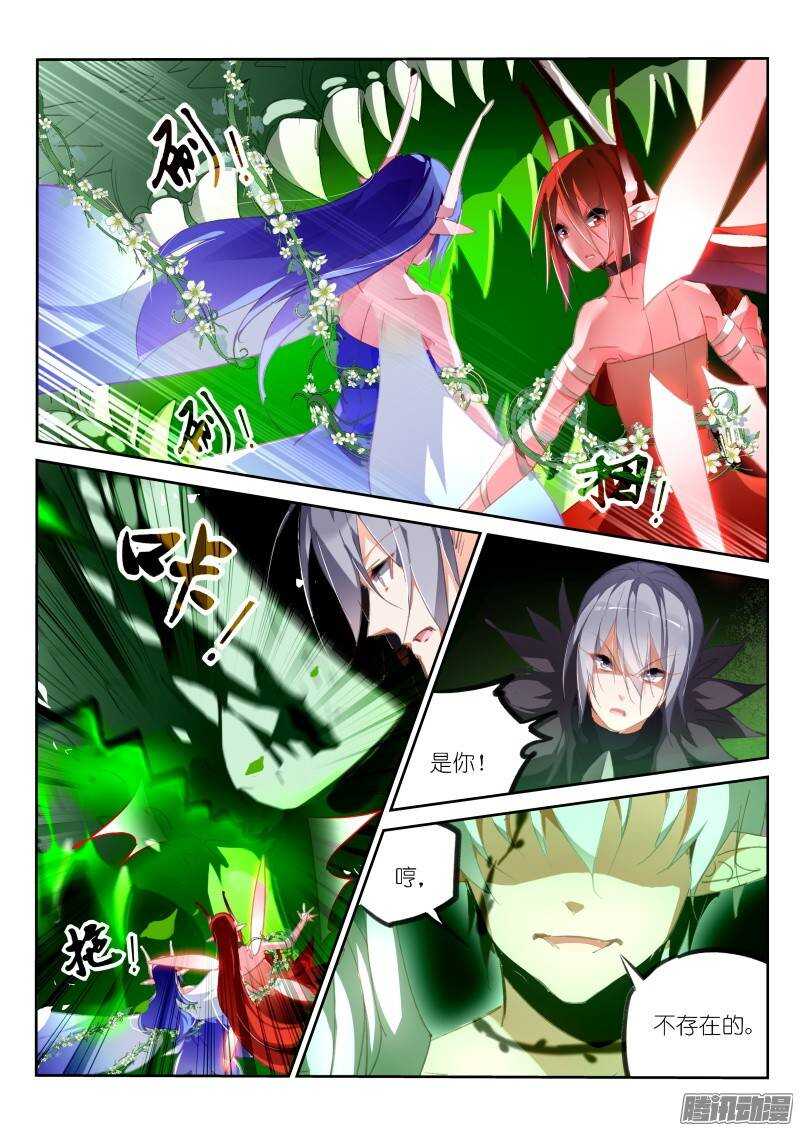 妖精种植手册韩漫全集-217-教你做龙无删减无遮挡章节图片 