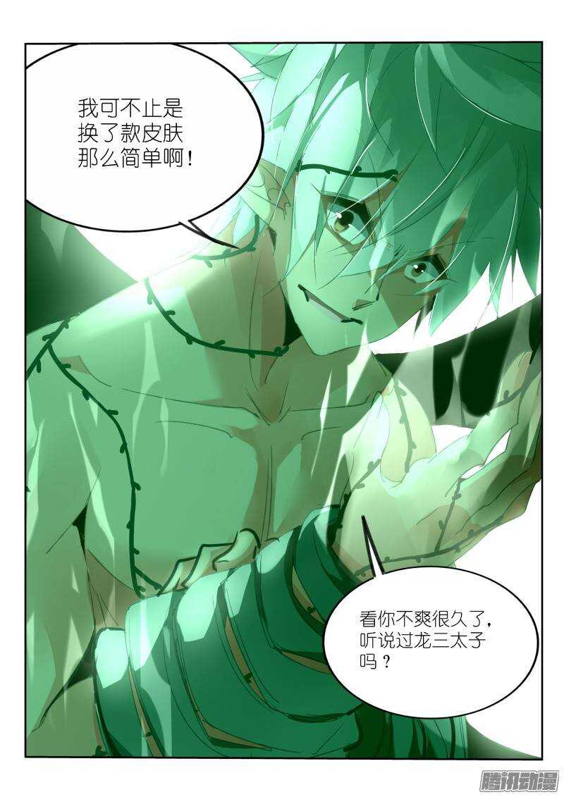 妖精种植手册韩漫全集-217-教你做龙无删减无遮挡章节图片 