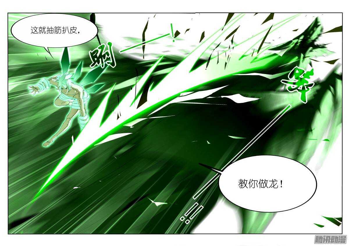 妖精种植手册韩漫全集-217-教你做龙无删减无遮挡章节图片 