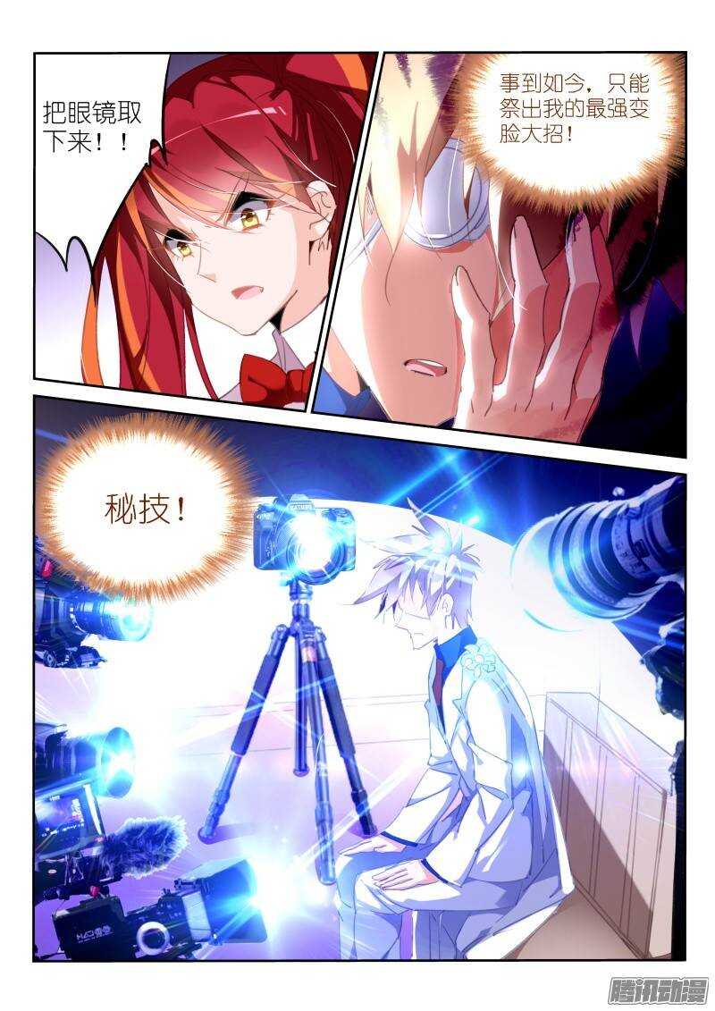 妖精种植手册韩漫全集-224-变脸秘技无删减无遮挡章节图片 