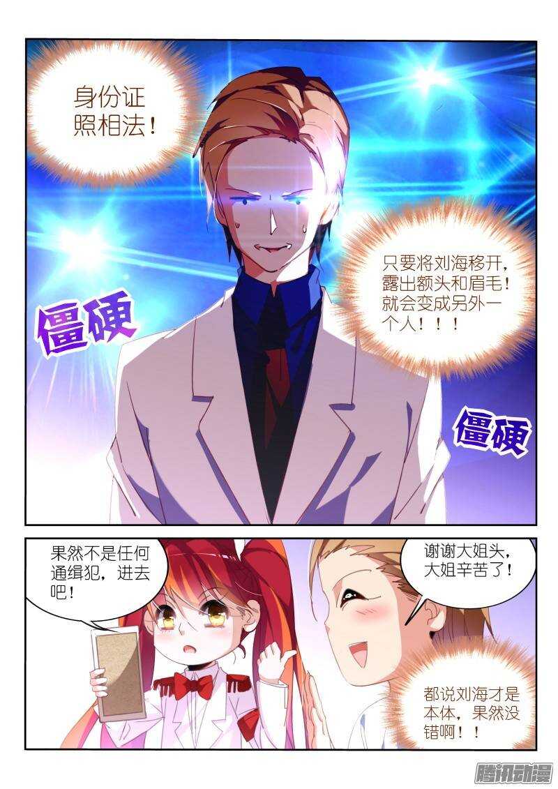 妖精种植手册韩漫全集-224-变脸秘技无删减无遮挡章节图片 