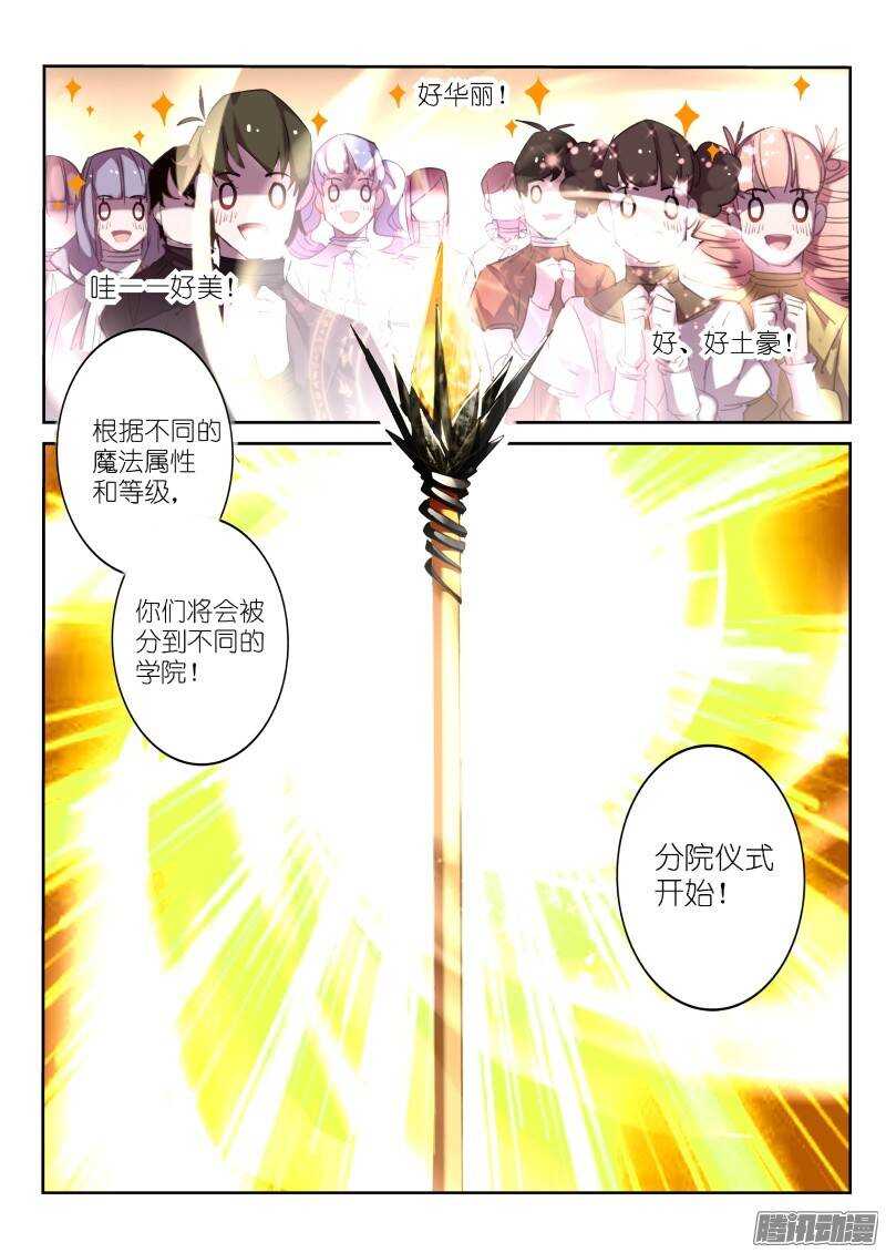 妖精种植手册韩漫全集-224-变脸秘技无删减无遮挡章节图片 
