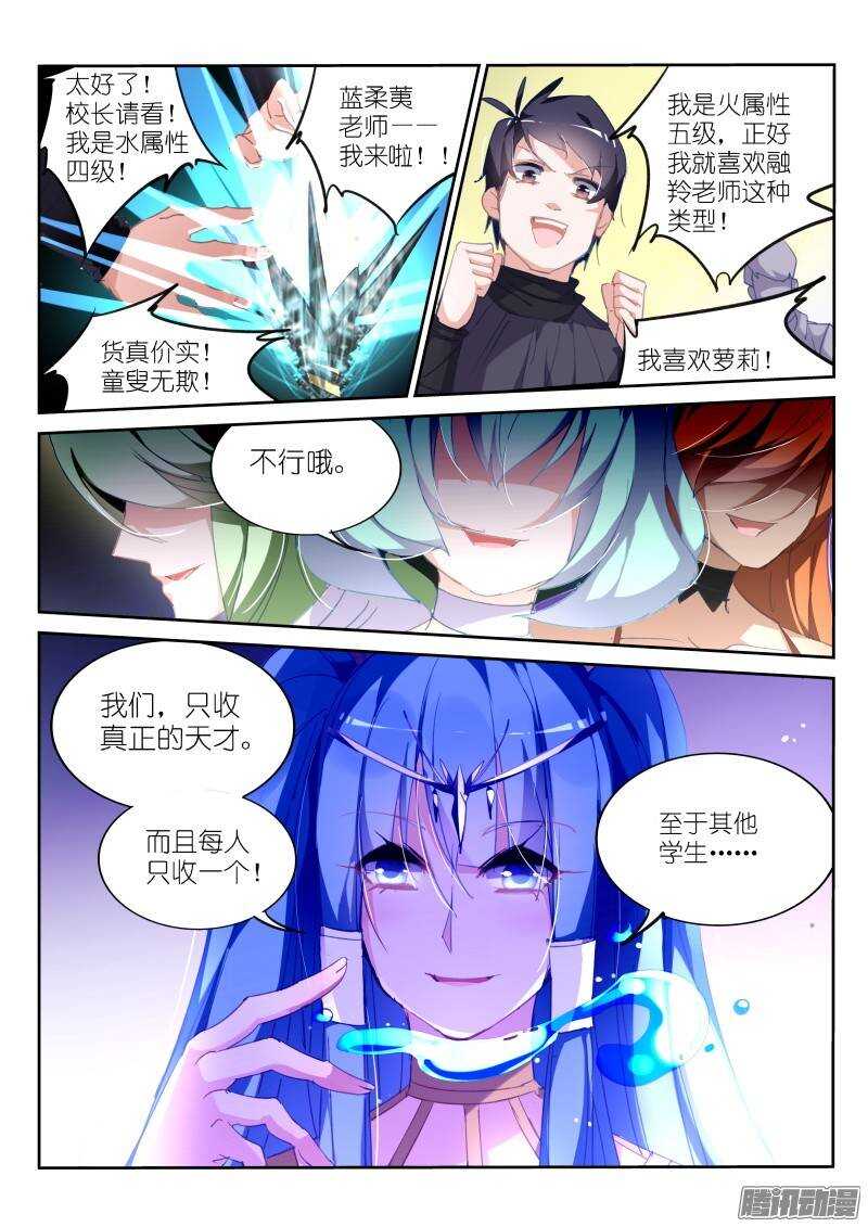 妖精种植手册韩漫全集-224-变脸秘技无删减无遮挡章节图片 