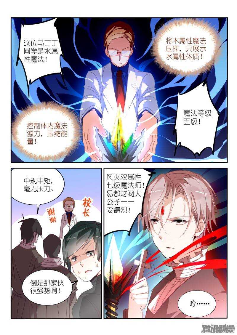 妖精种植手册韩漫全集-225-快乐的小透明无删减无遮挡章节图片 
