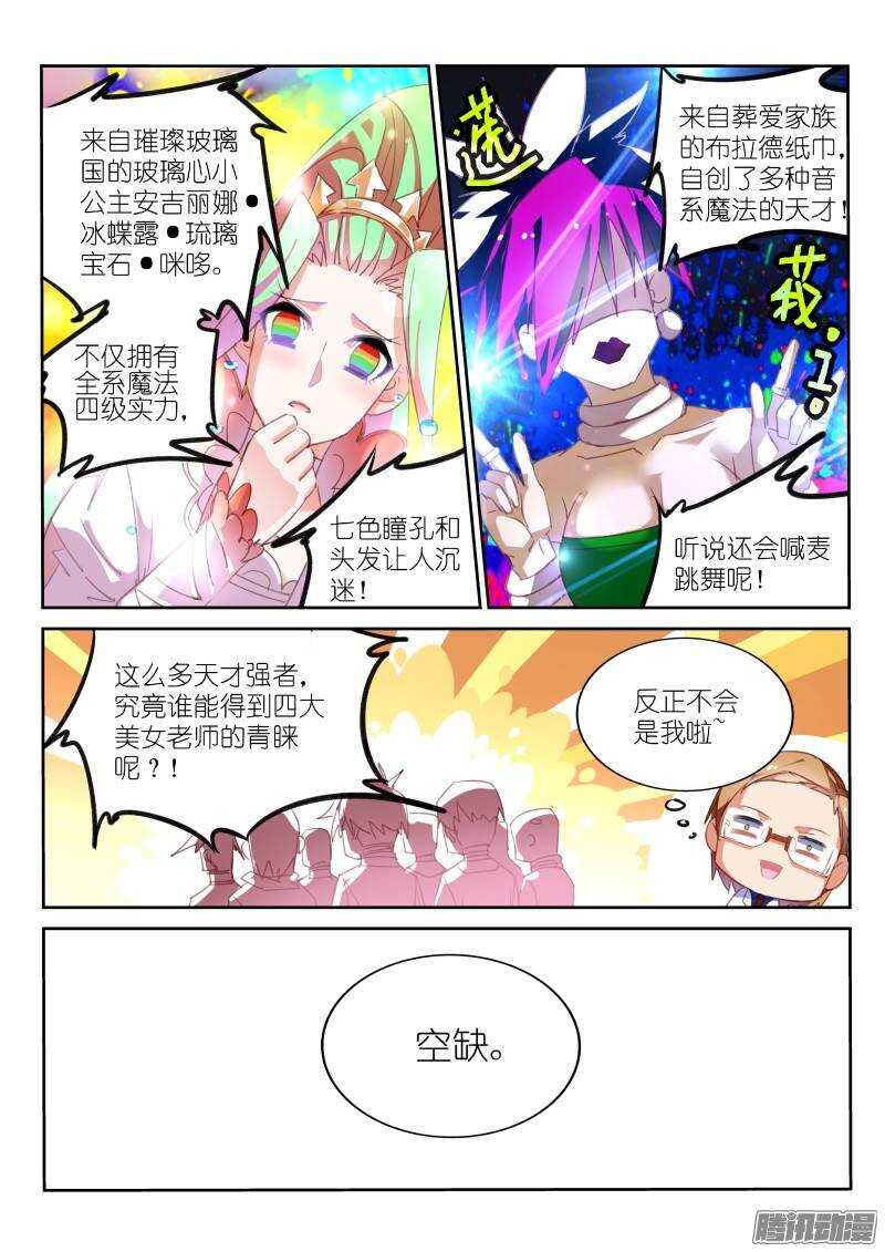妖精种植手册韩漫全集-225-快乐的小透明无删减无遮挡章节图片 