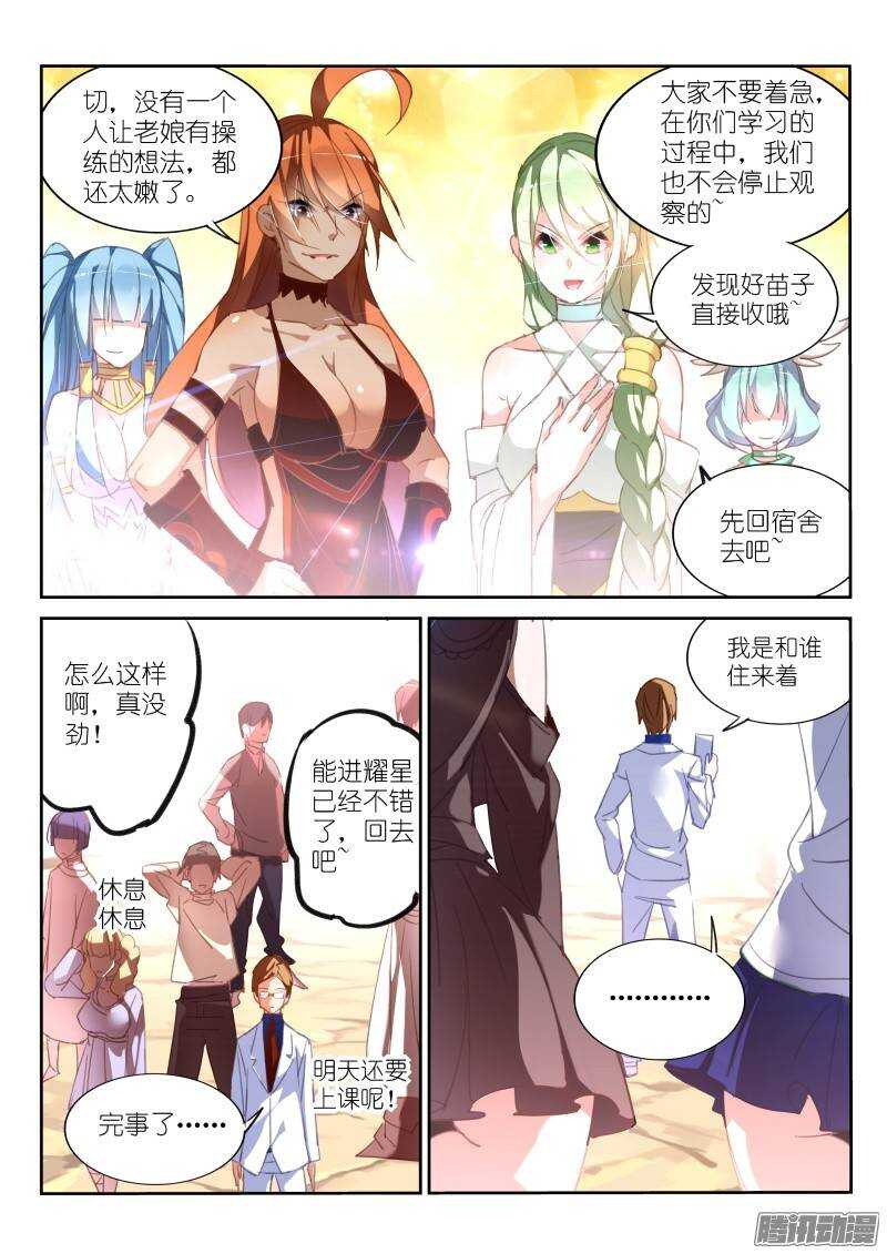 妖精种植手册韩漫全集-225-快乐的小透明无删减无遮挡章节图片 