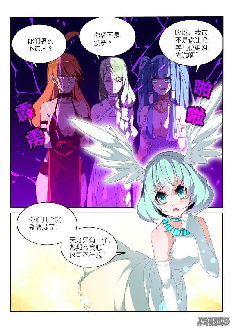 妖精种植手册韩漫全集-225-快乐的小透明无删减无遮挡章节图片 