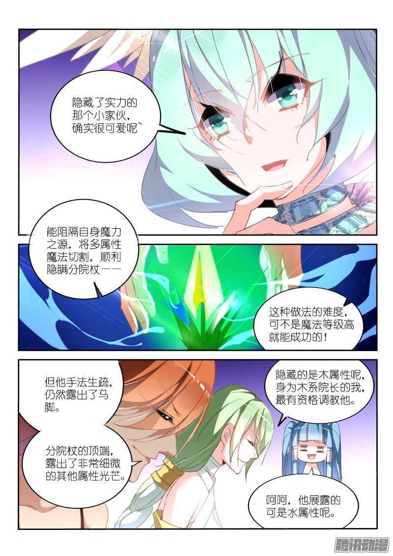 妖精种植手册韩漫全集-225-快乐的小透明无删减无遮挡章节图片 