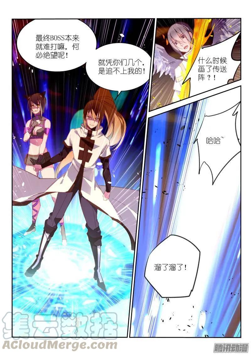 妖精种植手册韩漫全集-244-溜了溜了无删减无遮挡章节图片 
