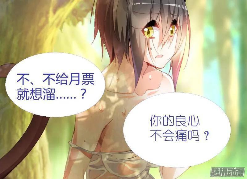 妖精种植手册韩漫全集-244-溜了溜了无删减无遮挡章节图片 