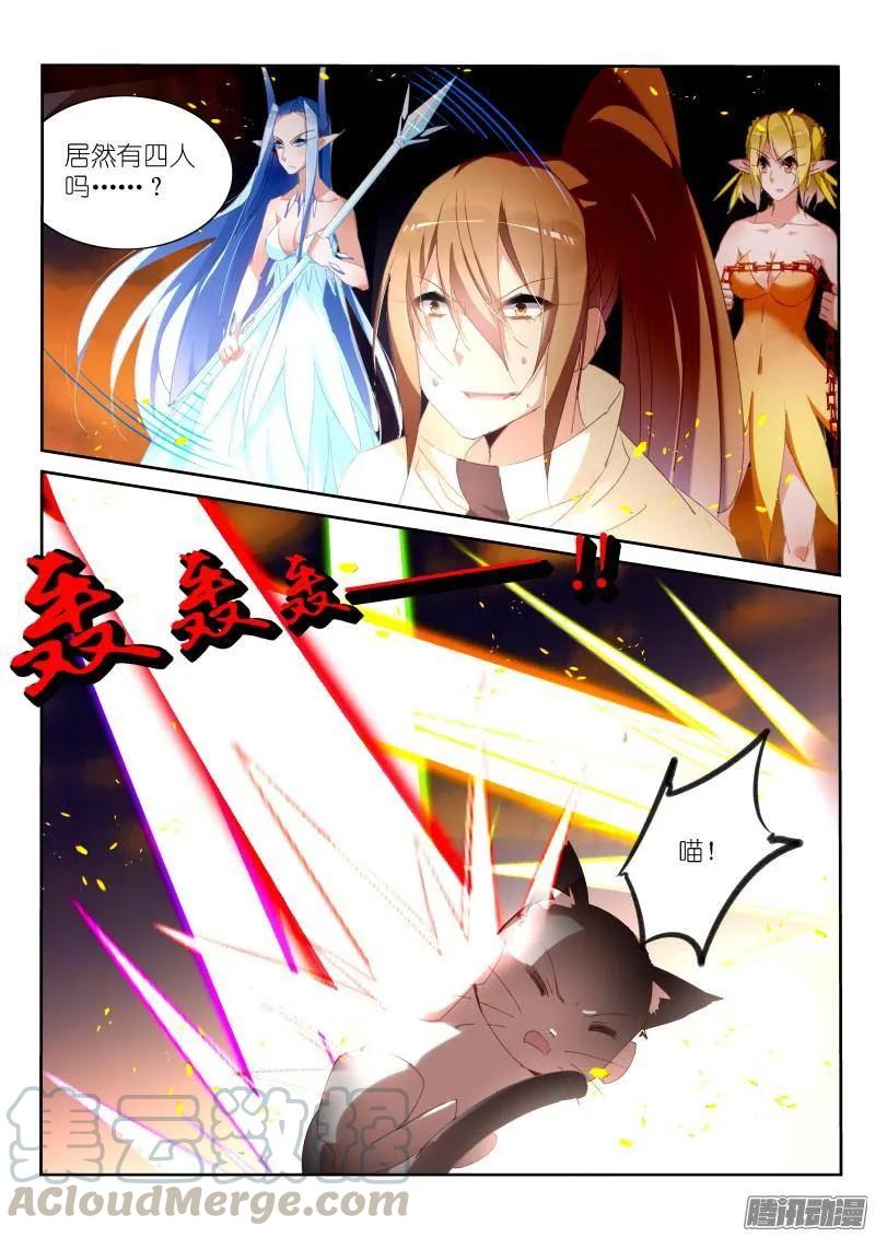 妖精种植手册韩漫全集-244-溜了溜了无删减无遮挡章节图片 