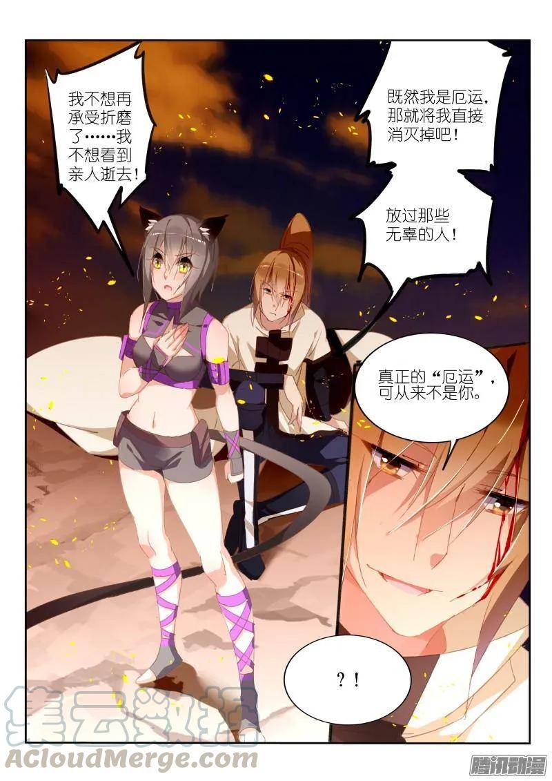 妖精种植手册韩漫全集-244-溜了溜了无删减无遮挡章节图片 