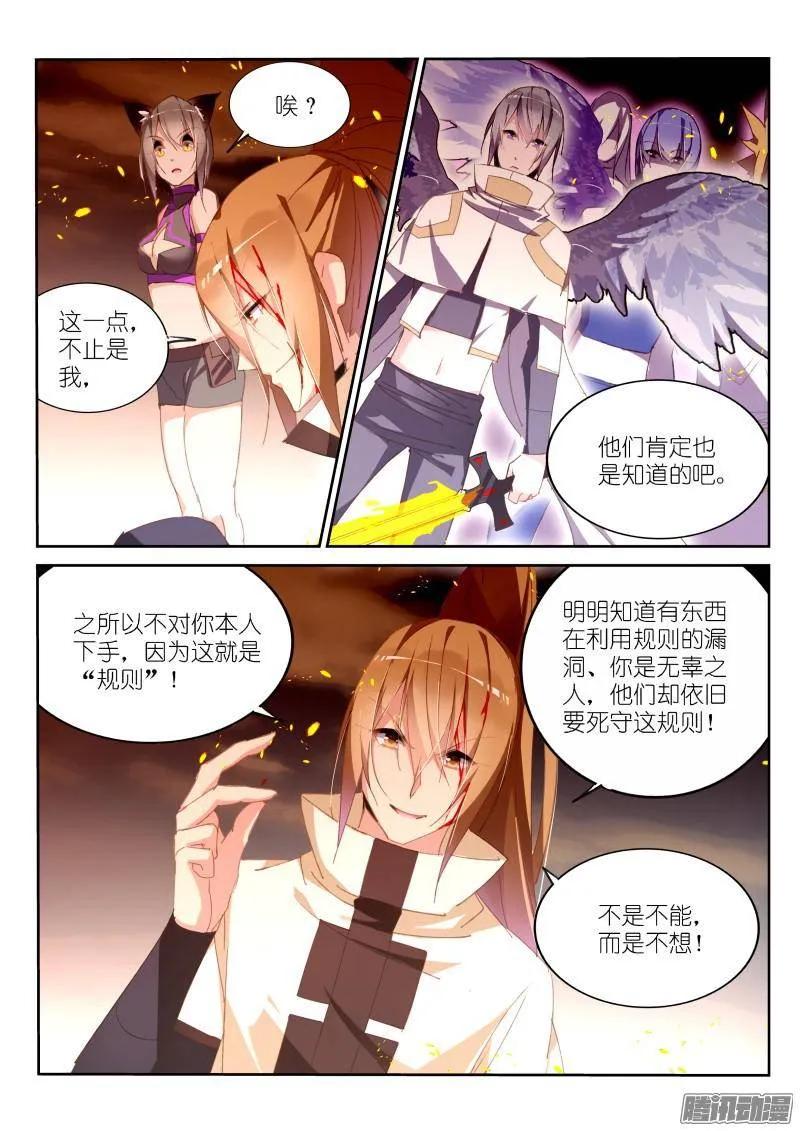 妖精种植手册韩漫全集-244-溜了溜了无删减无遮挡章节图片 