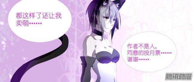 妖精种植手册韩漫全集-246-卖个萌看看无删减无遮挡章节图片 