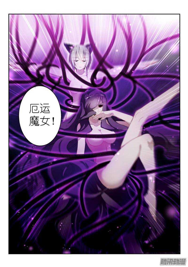 妖精种植手册韩漫全集-246-卖个萌看看无删减无遮挡章节图片 