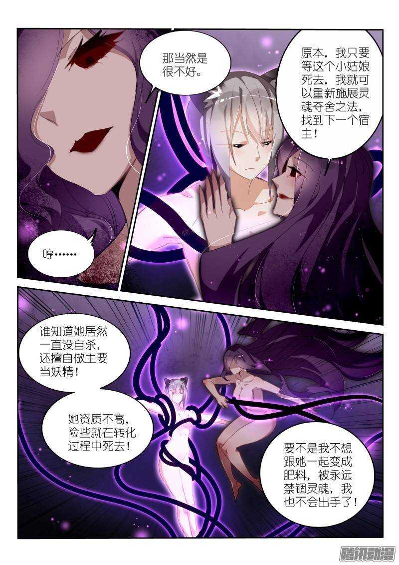 妖精种植手册韩漫全集-246-卖个萌看看无删减无遮挡章节图片 
