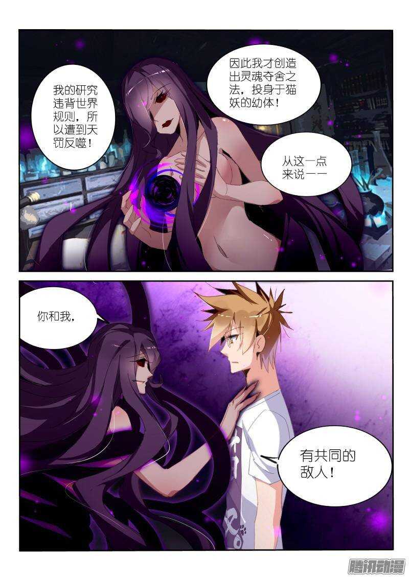 妖精种植手册韩漫全集-246-卖个萌看看无删减无遮挡章节图片 