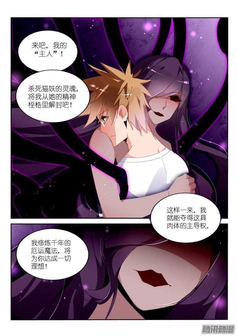 妖精种植手册韩漫全集-246-卖个萌看看无删减无遮挡章节图片 