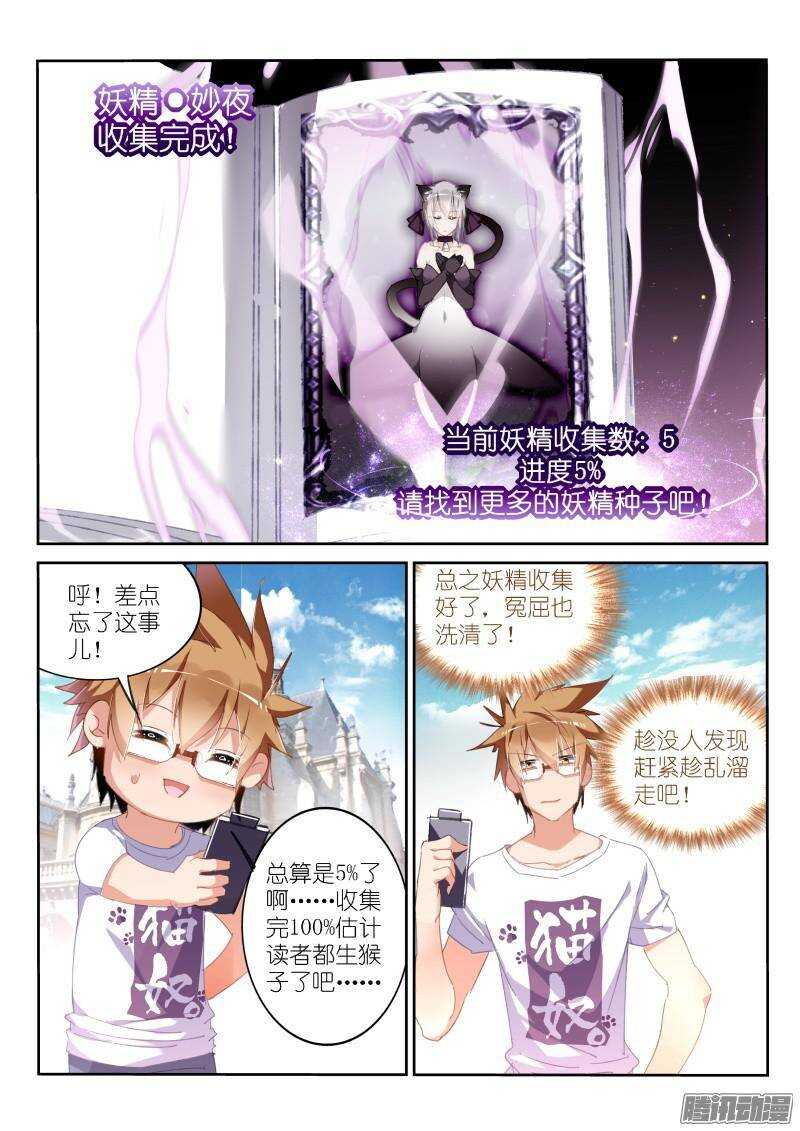 妖精种植手册韩漫全集-250-十级重伤无删减无遮挡章节图片 