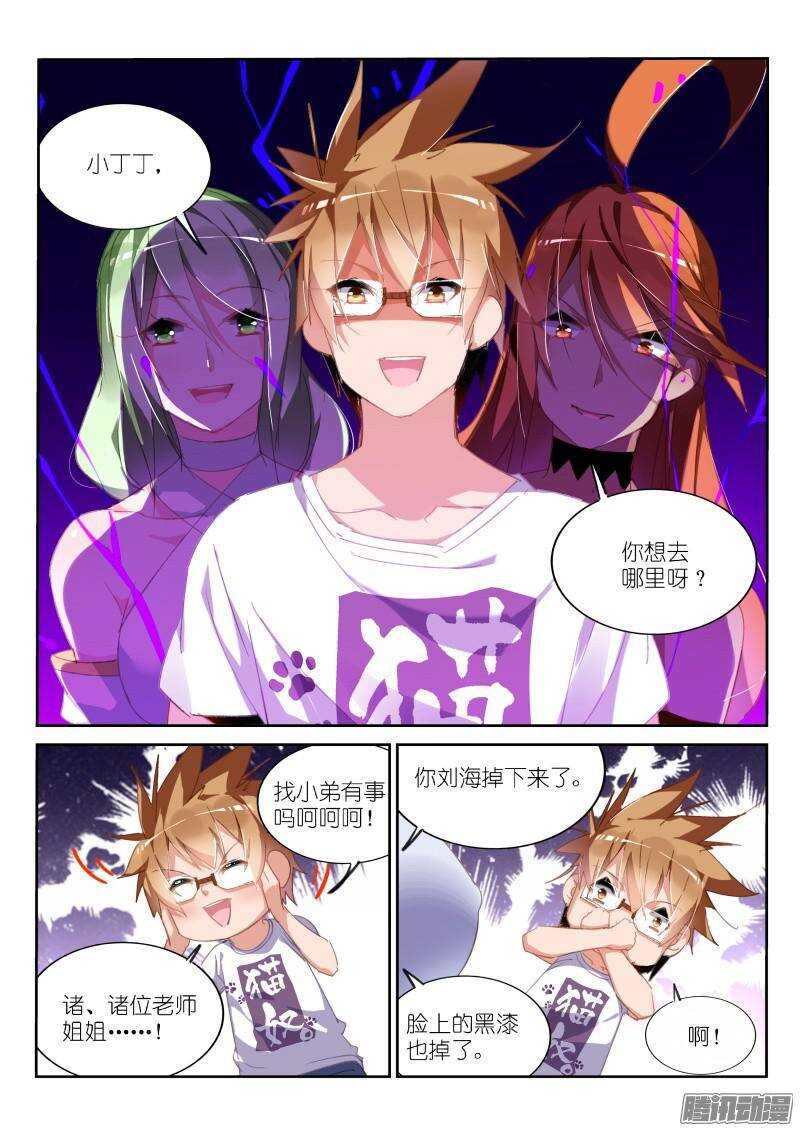 妖精种植手册韩漫全集-250-十级重伤无删减无遮挡章节图片 