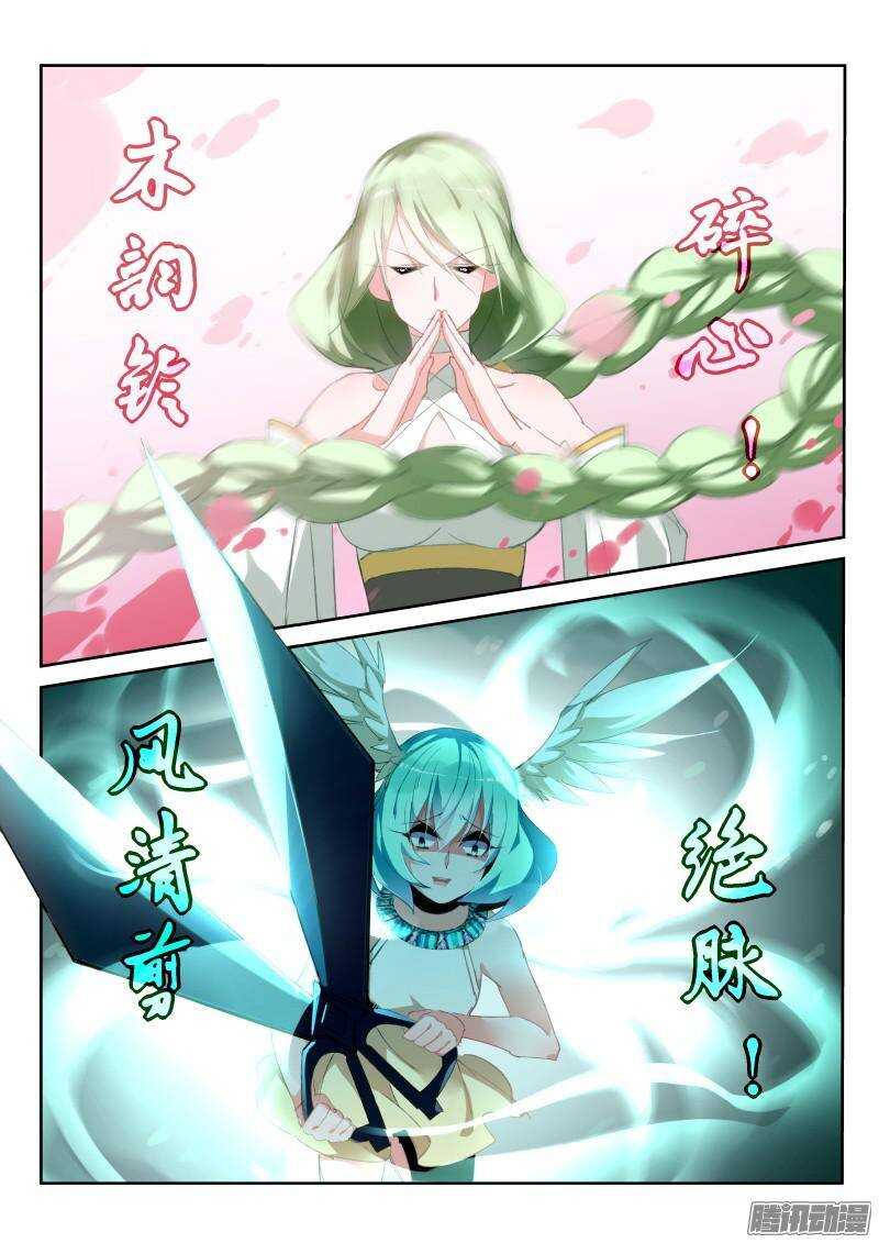 妖精种植手册韩漫全集-250-十级重伤无删减无遮挡章节图片 