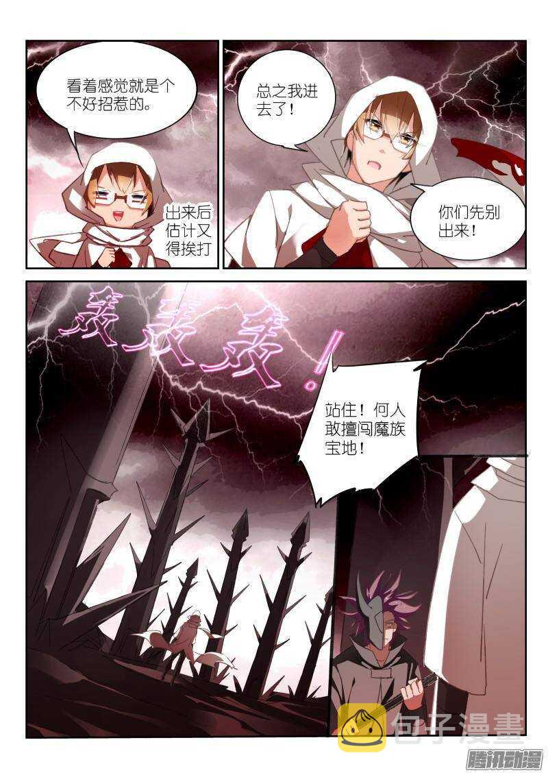 妖精种植手册韩漫全集-251-到魔域装逼无删减无遮挡章节图片 
