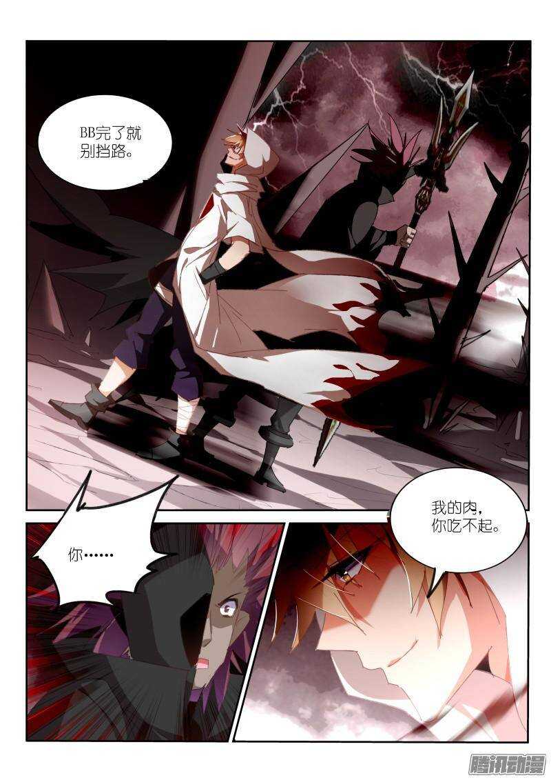 妖精种植手册韩漫全集-251-到魔域装逼无删减无遮挡章节图片 