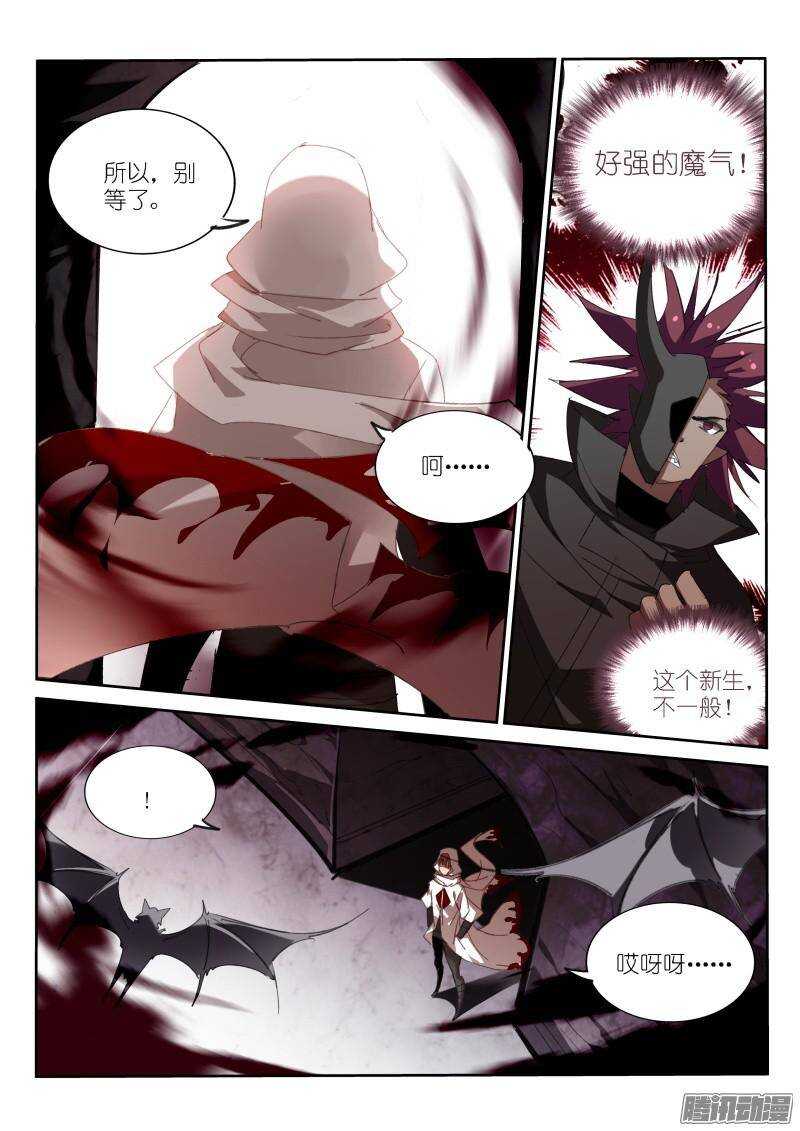 妖精种植手册韩漫全集-251-到魔域装逼无删减无遮挡章节图片 