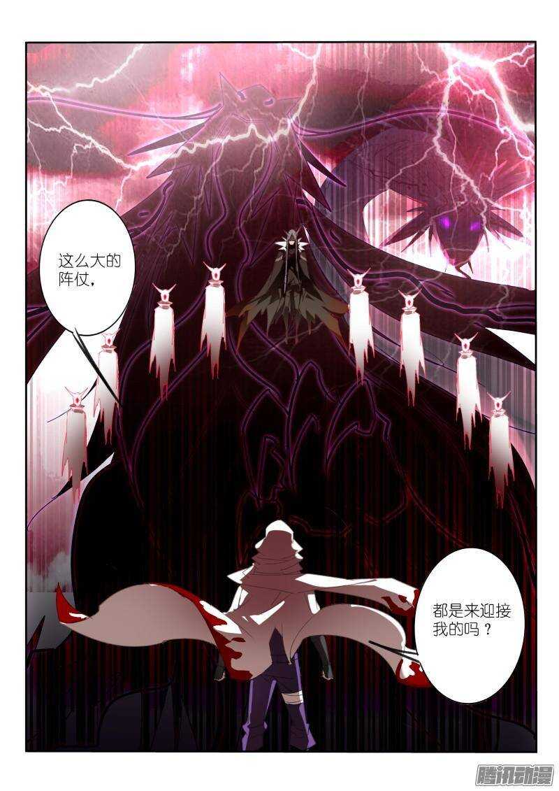 妖精种植手册韩漫全集-251-到魔域装逼无删减无遮挡章节图片 