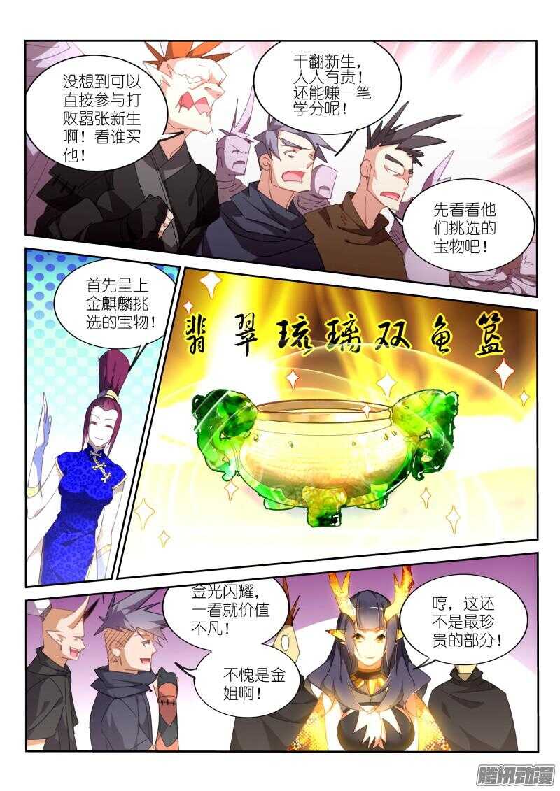 妖精种植手册韩漫全集-262-最强神器！无删减无遮挡章节图片 