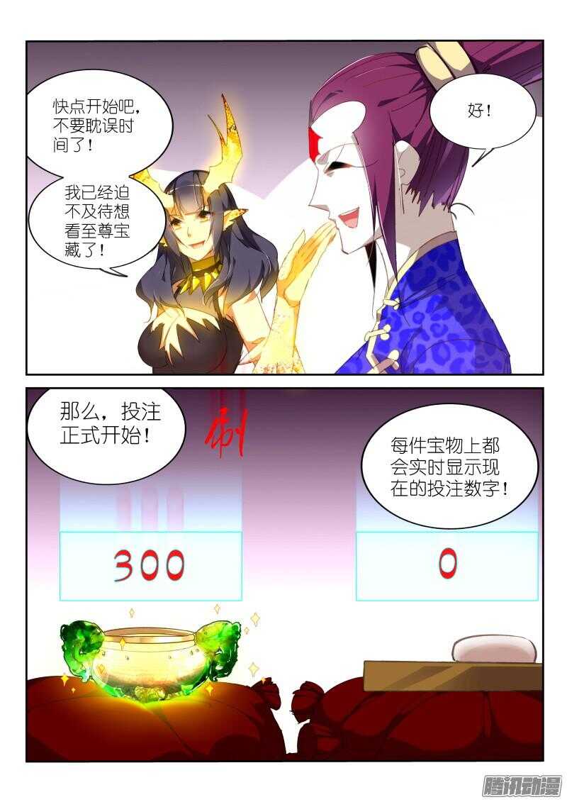 妖精种植手册韩漫全集-263-学分大战无删减无遮挡章节图片 