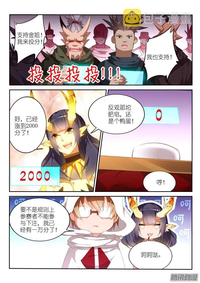 妖精种植手册韩漫全集-263-学分大战无删减无遮挡章节图片 