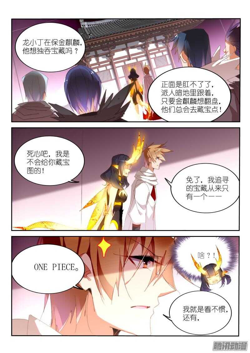 妖精种植手册韩漫全集-265-中秋节快乐！无删减无遮挡章节图片 