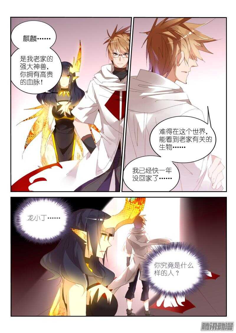 妖精种植手册韩漫全集-265-中秋节快乐！无删减无遮挡章节图片 