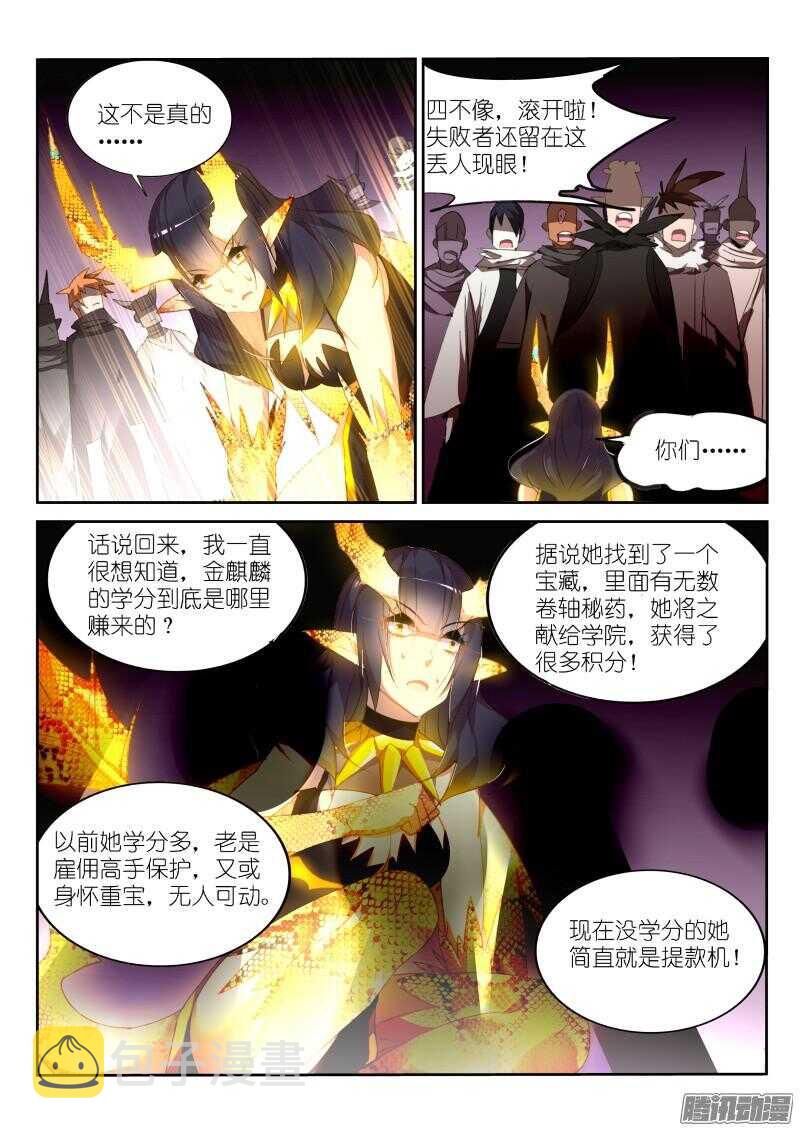 妖精种植手册韩漫全集-265-中秋节快乐！无删减无遮挡章节图片 