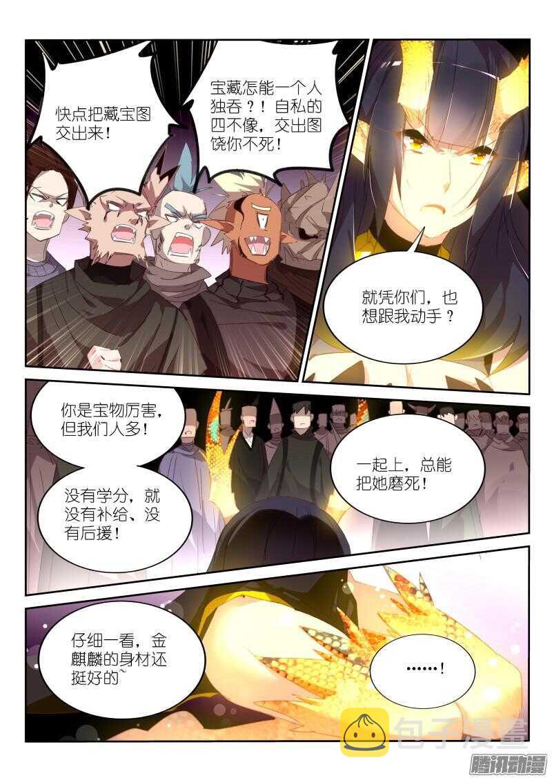 妖精种植手册韩漫全集-265-中秋节快乐！无删减无遮挡章节图片 