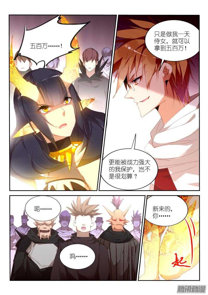 妖精种植手册韩漫全集-265-中秋节快乐！无删减无遮挡章节图片 