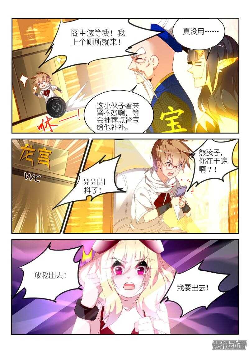 妖精种植手册韩漫全集-267-爸爸不准无删减无遮挡章节图片 