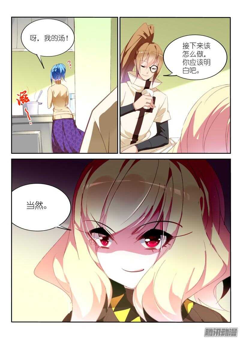 妖精种植手册韩漫全集-271-缘分无删减无遮挡章节图片 