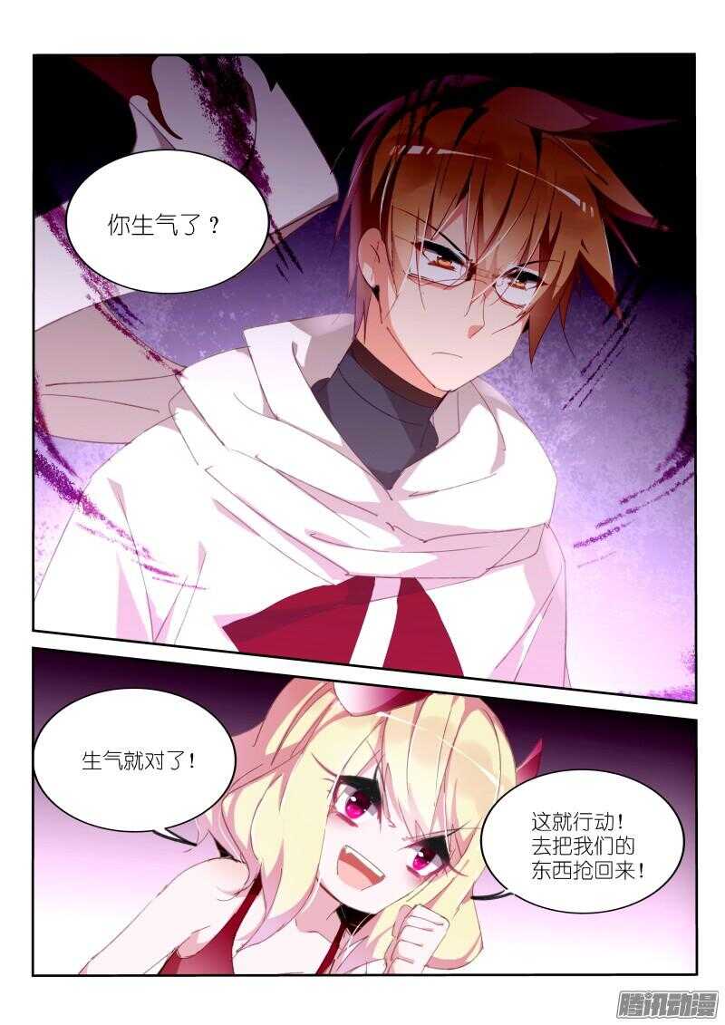 妖精种植手册韩漫全集-272-又被禁言了！无删减无遮挡章节图片 