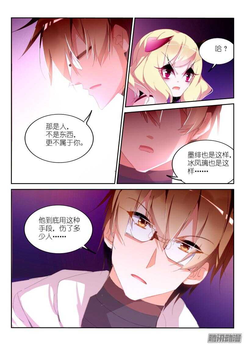 妖精种植手册韩漫全集-272-又被禁言了！无删减无遮挡章节图片 
