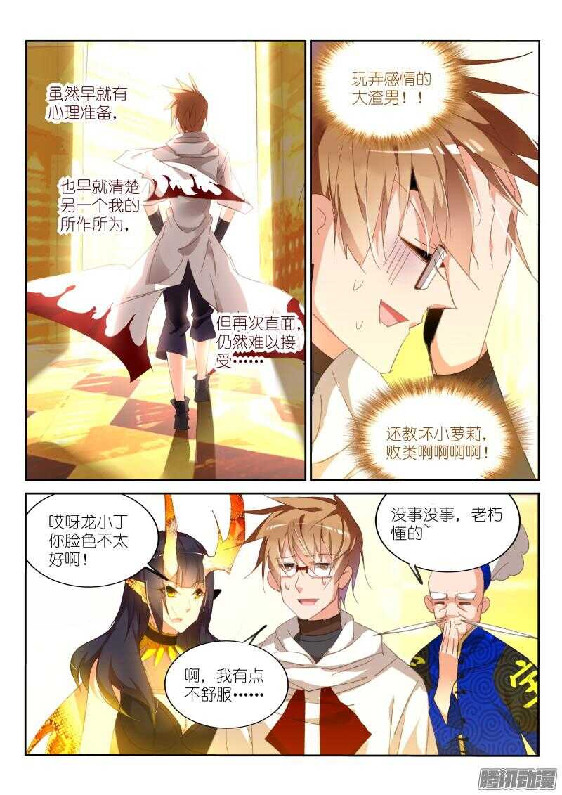 妖精种植手册韩漫全集-272-又被禁言了！无删减无遮挡章节图片 