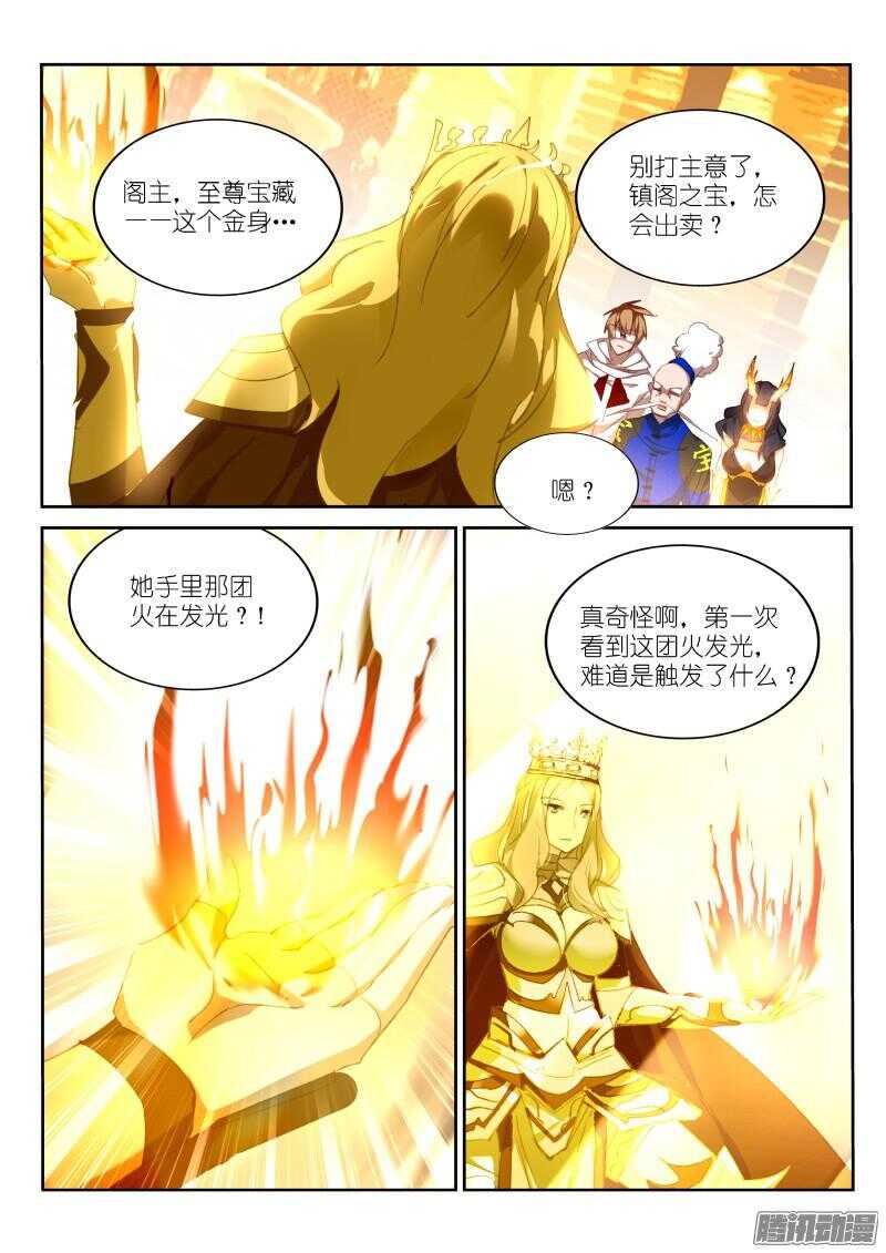 妖精种植手册韩漫全集-272-又被禁言了！无删减无遮挡章节图片 