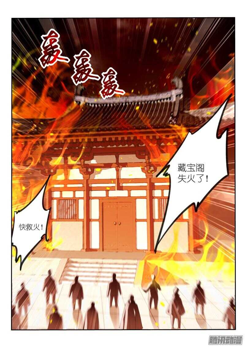 妖精种植手册韩漫全集-274-起火了！无删减无遮挡章节图片 