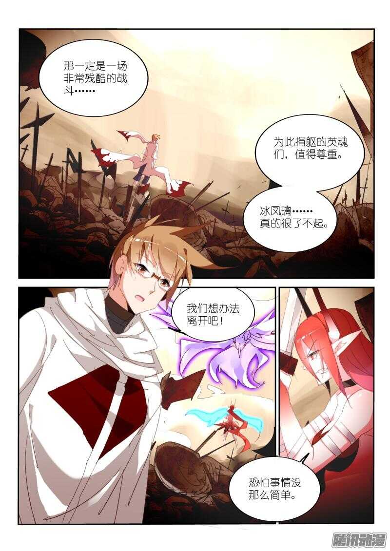 妖精种植手册韩漫全集-279-亡灵鸟！无删减无遮挡章节图片 