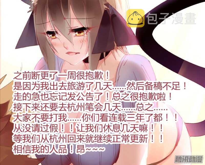妖精种植手册韩漫全集-279-亡灵鸟！无删减无遮挡章节图片 