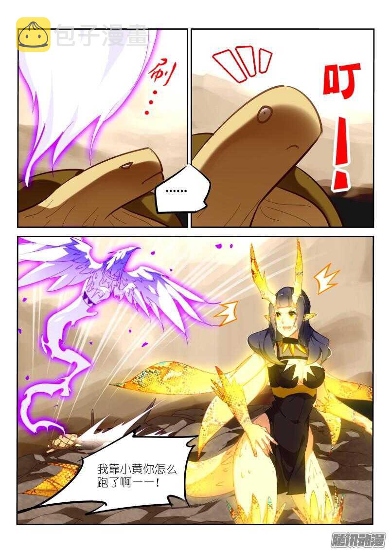 妖精种植手册韩漫全集-279-亡灵鸟！无删减无遮挡章节图片 